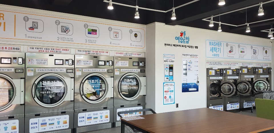 여유드림 셀프빨래방 연무점